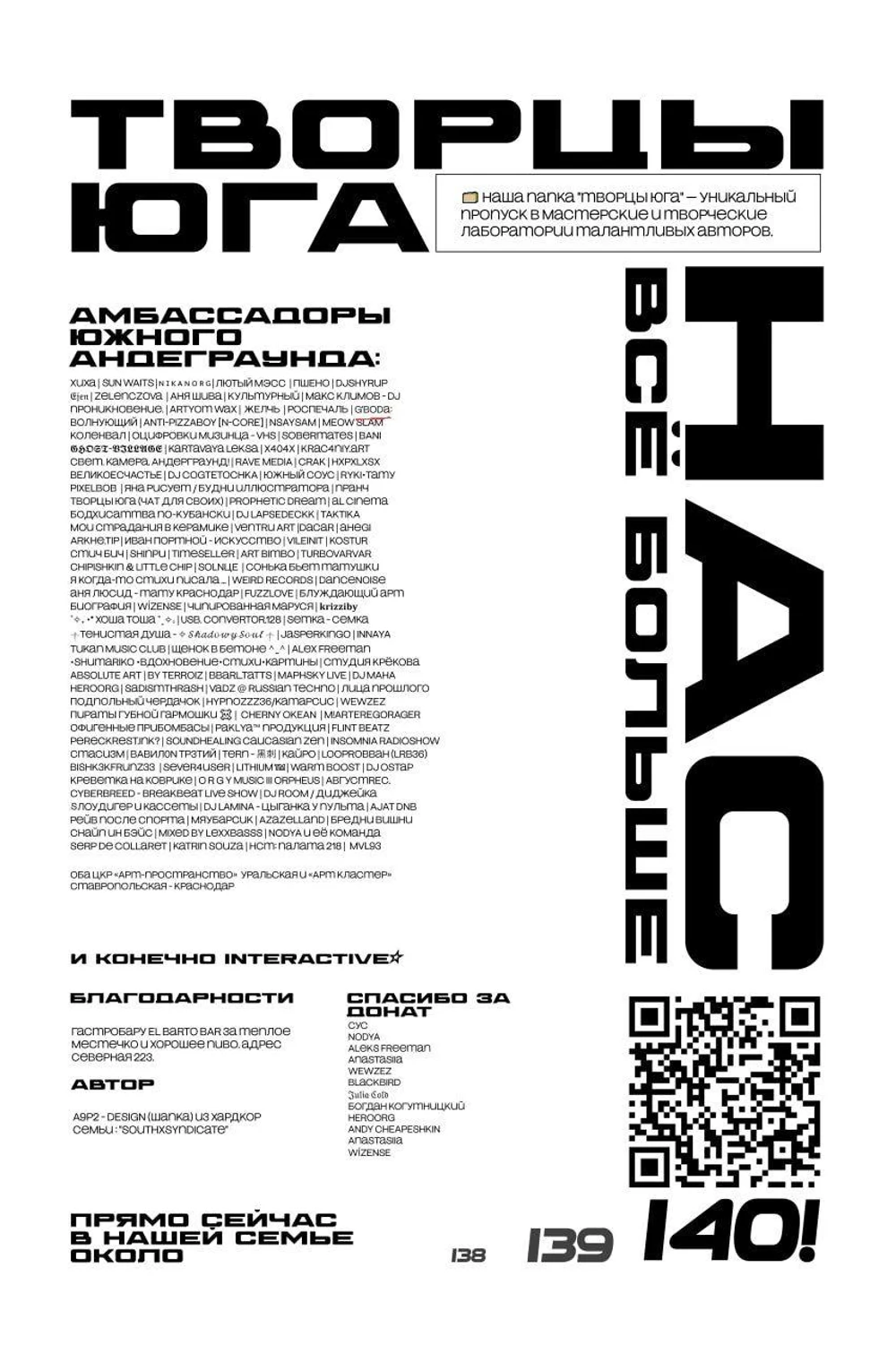 Создание банера Творцы Юга