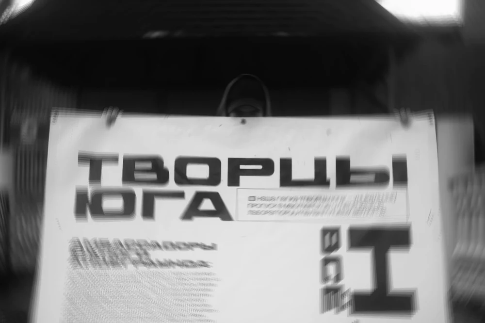 Создание банера Творцы Юга
